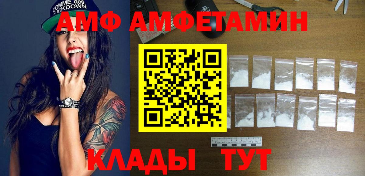 Уварово  Амфетамин  сайты даркнета Telegram  Амфетамин 97%  Вход с VPN 