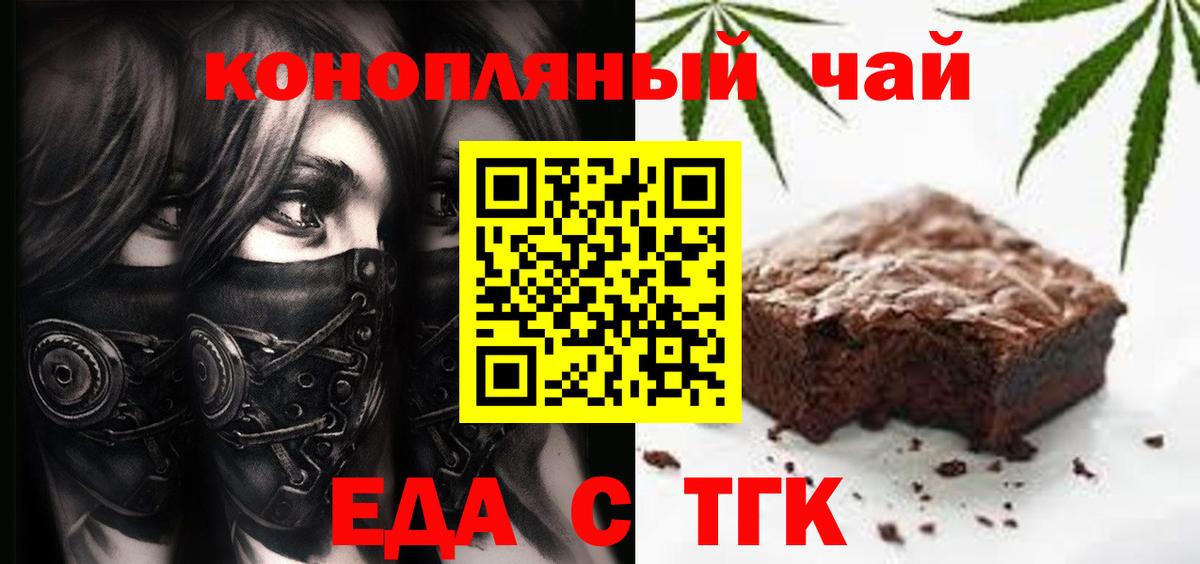 Cannafood марихуана  Вход с VPN  Уварово 