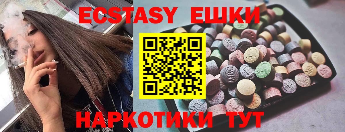 Экстази TESLA Уварово