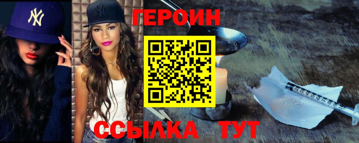 Уварово  Героин Афган  Вход с VPN 