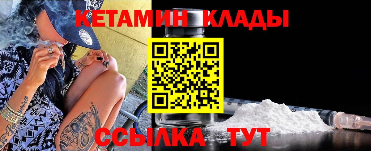 Кетамин VHQ Уварово