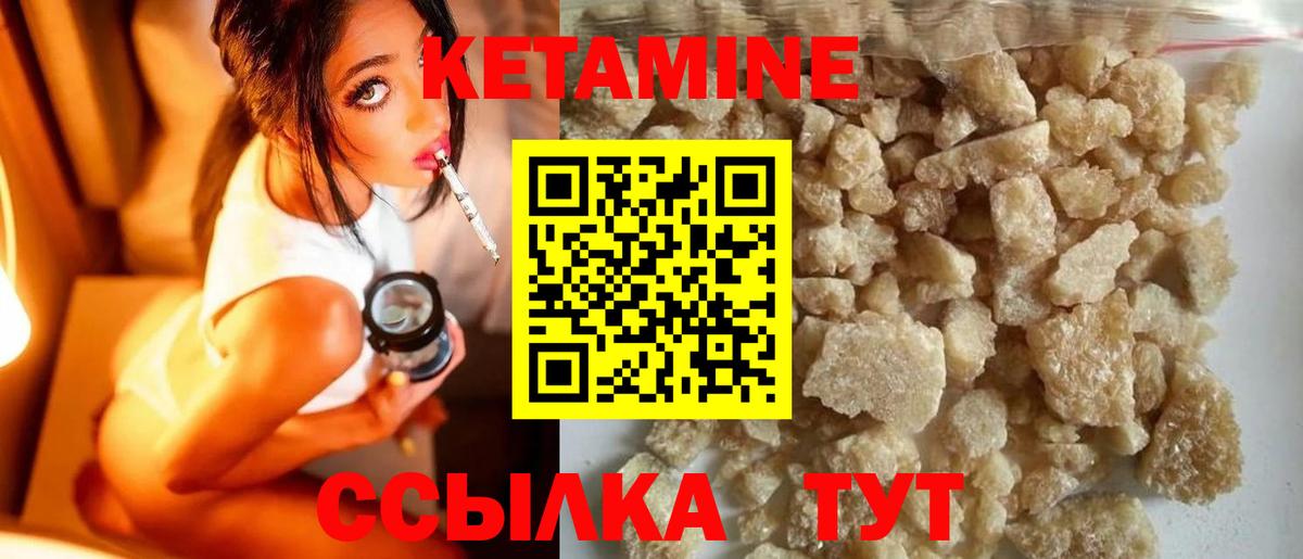 Уварово  Кетамин VHQ  Кетамин ketamine  Вход с VPN 