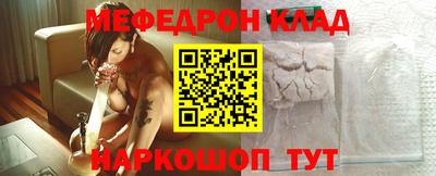 меф Будённовск