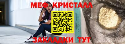 меф Будённовск