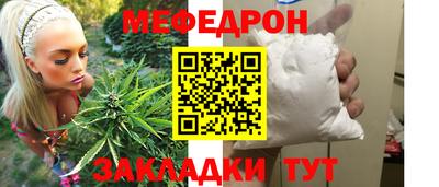 меф Будённовск
