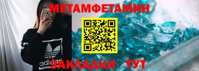 меф Будённовск