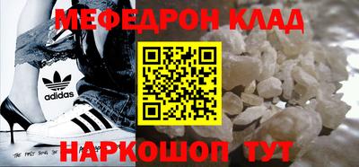 меф Будённовск