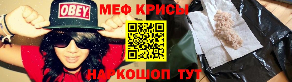 Уварово  Мефедрон мука  Вход с VPN 