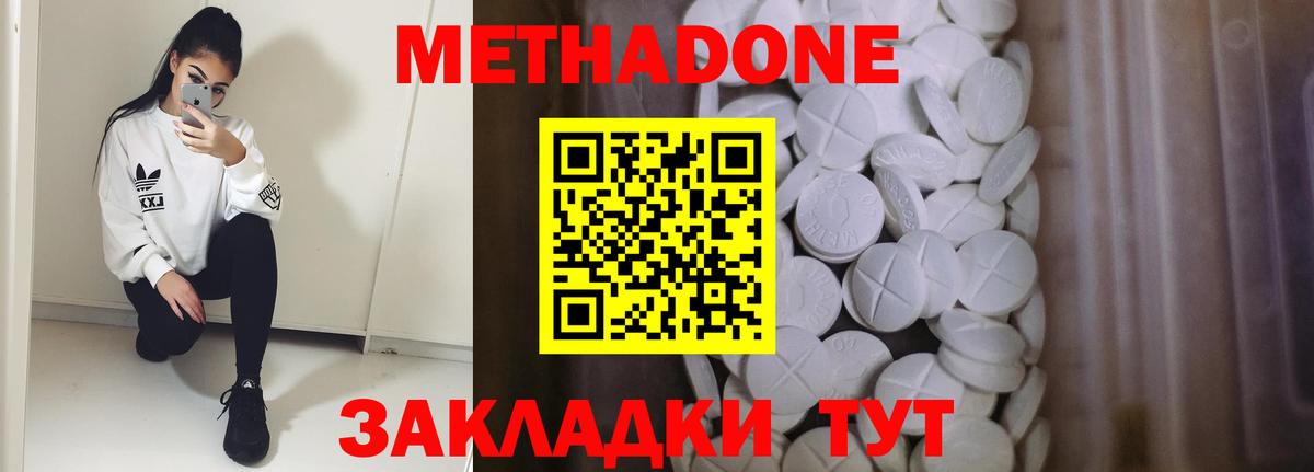 Уварово  МЕТАДОН methadone  Вход с VPN  МЕТАДОН мёд 