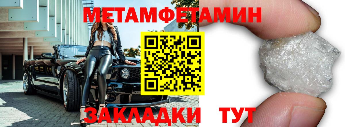 Первитин пудра Уварово