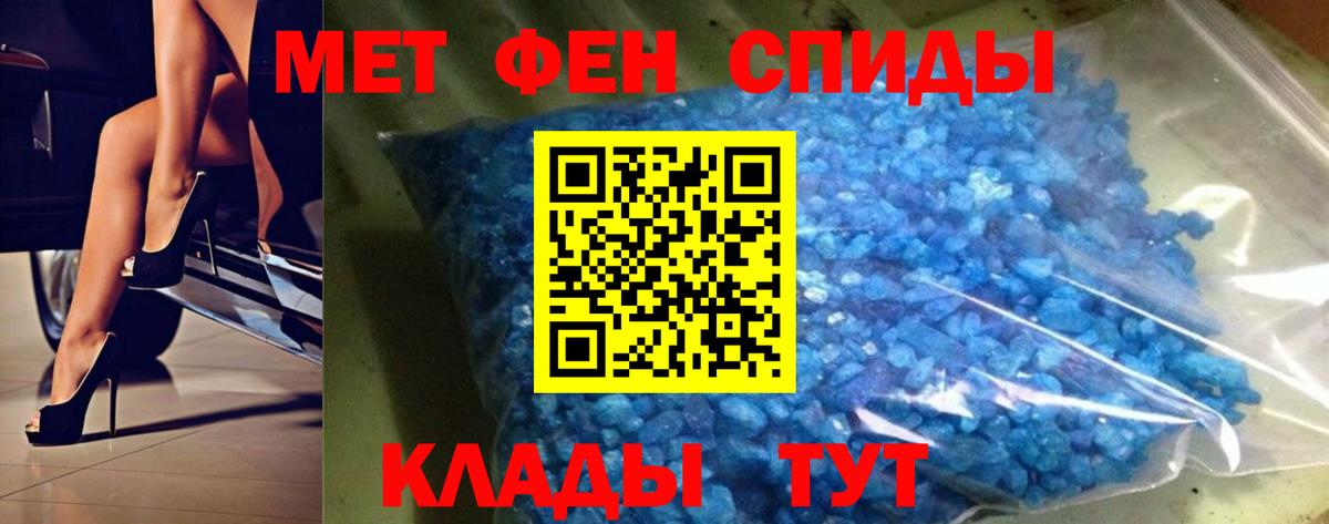 Уварово  Метамфетамин Декстрометамфетамин 99.9%  Метамфетамин Декстрометамфетамин 99.9%  Вход с VPN 